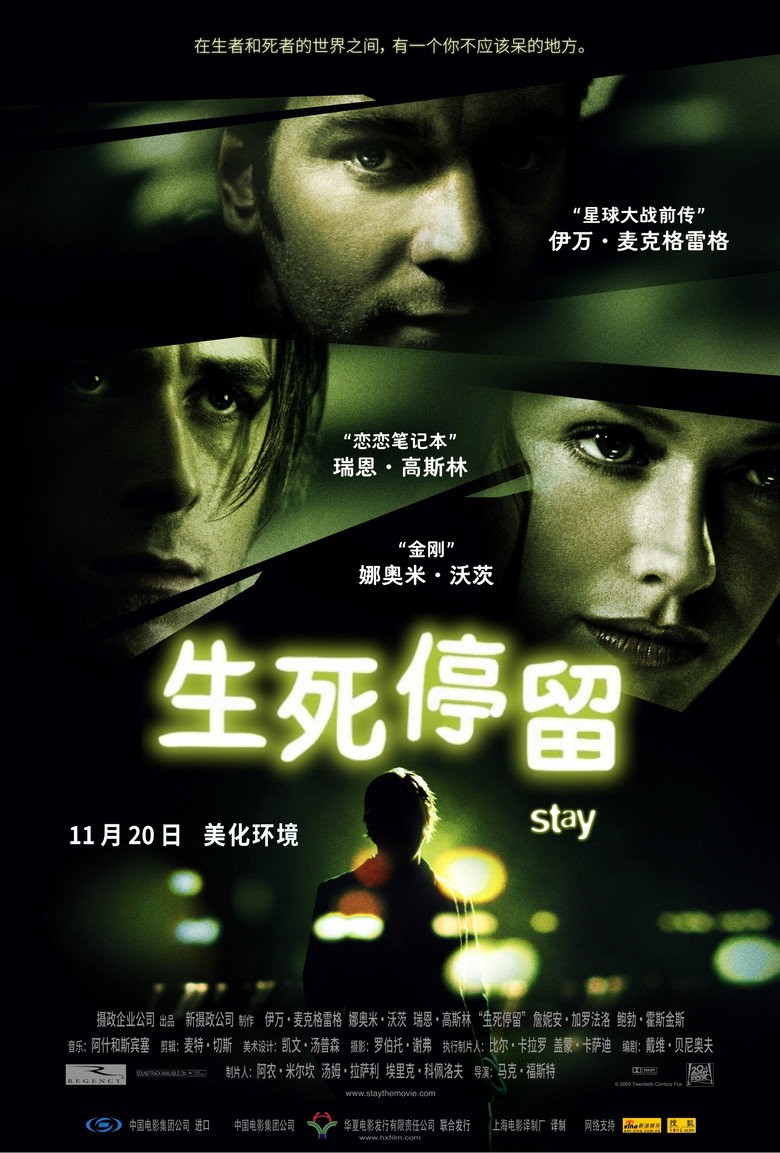 生死停留 Stay 2005 马克·弗斯特 伊万·麦格雷戈 娜奥米·沃茨电影高清完整版下载