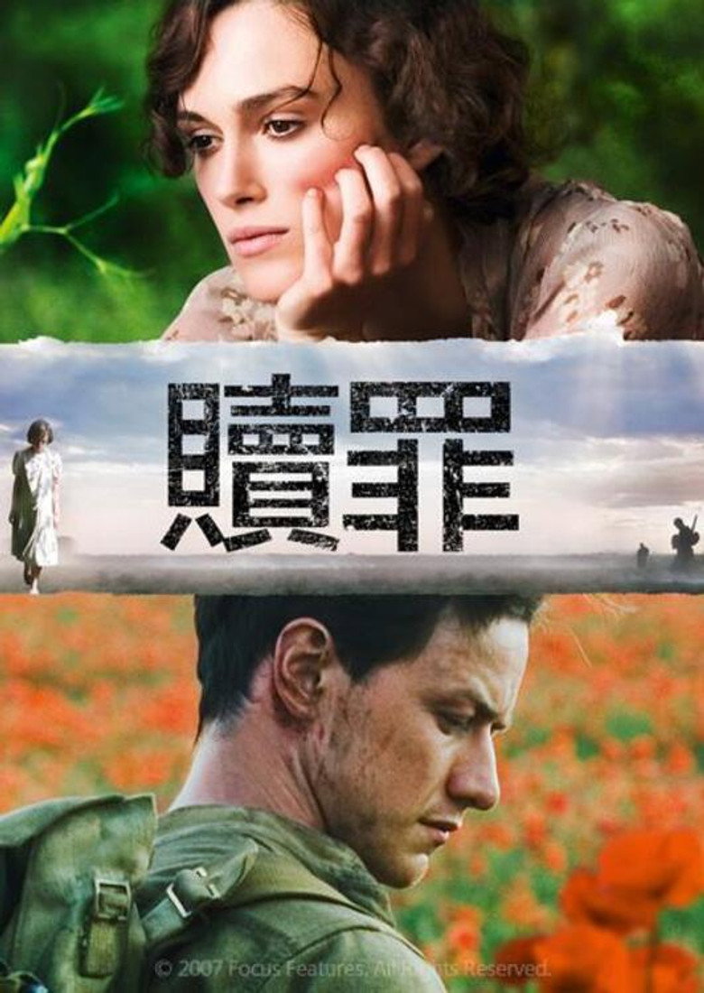 赎罪 Atonement 2007 乔·怀特 凯拉·奈特利 詹姆斯·麦卡沃伊电影高清完整版下载