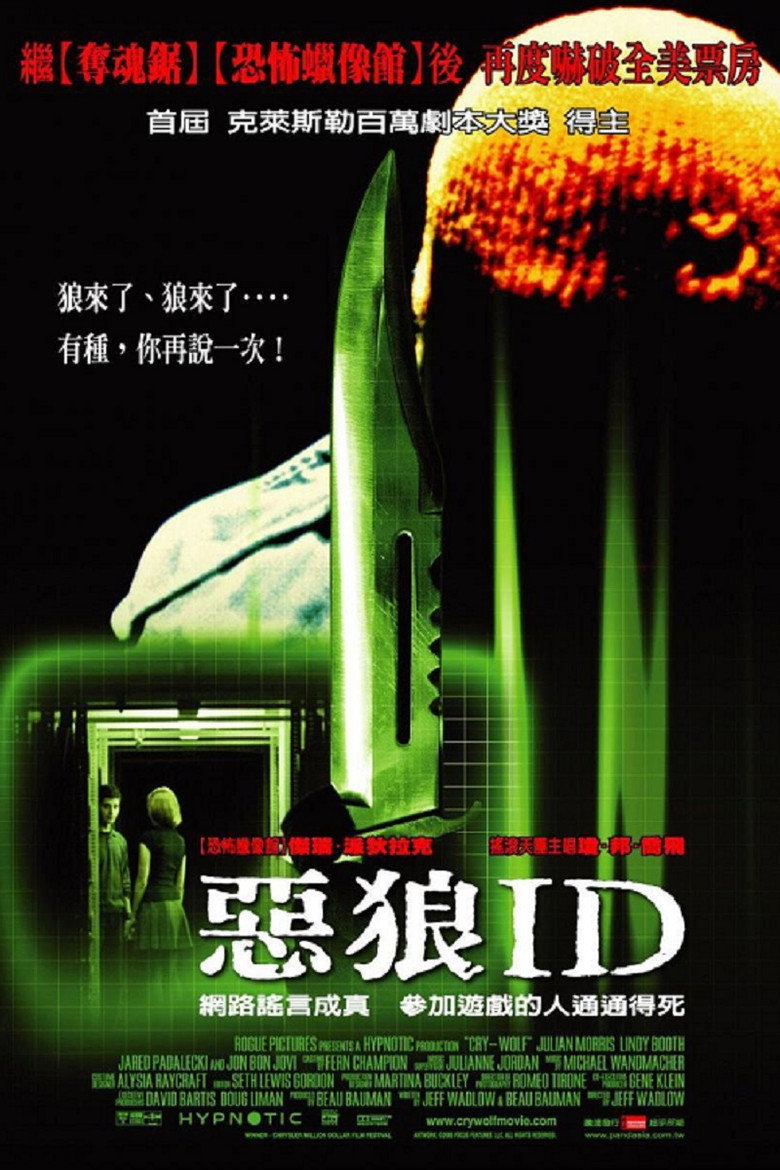 豺狼计划 Cry Wolf 2005 杰夫·瓦德洛 朱利安·莫里斯 林迪·布斯电影高清完整版下载