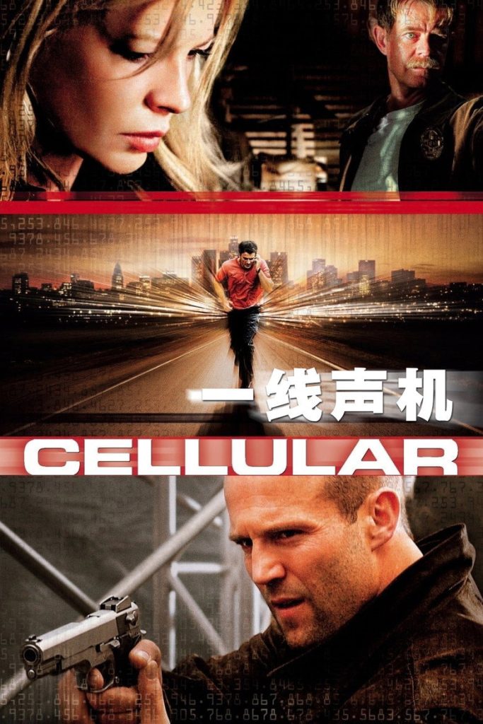 一线声机 Cellular 2004 大卫·R·艾里斯 克里斯·埃文斯 金·贝辛格电影高清完整版下载